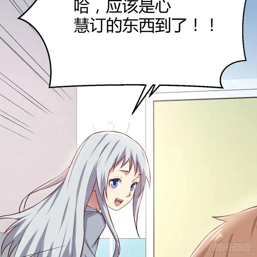 第120话 心慧抢着来双修了 第56页