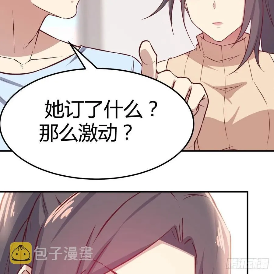 第120话 心慧抢着来双修了 第59页