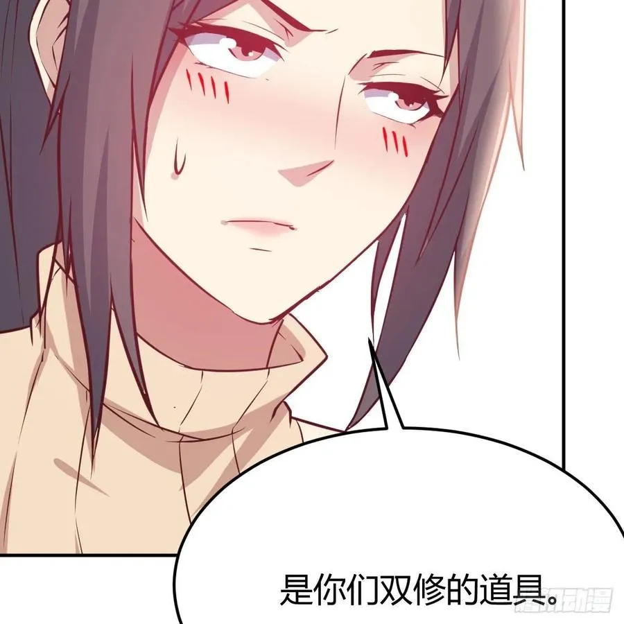 第120话 心慧抢着来双修了 第60页