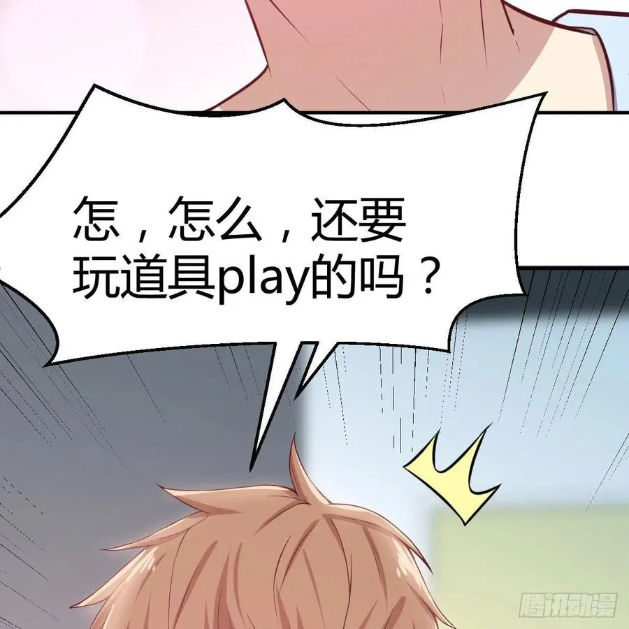 第120话 心慧抢着来双修了 第62页