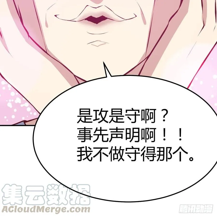 第120话 心慧抢着来双修了 第65页