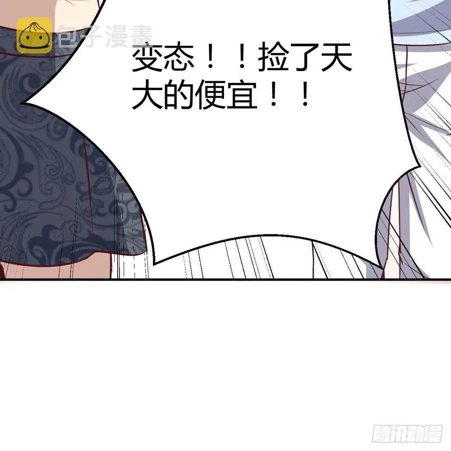 第120话 心慧抢着来双修了 第68页