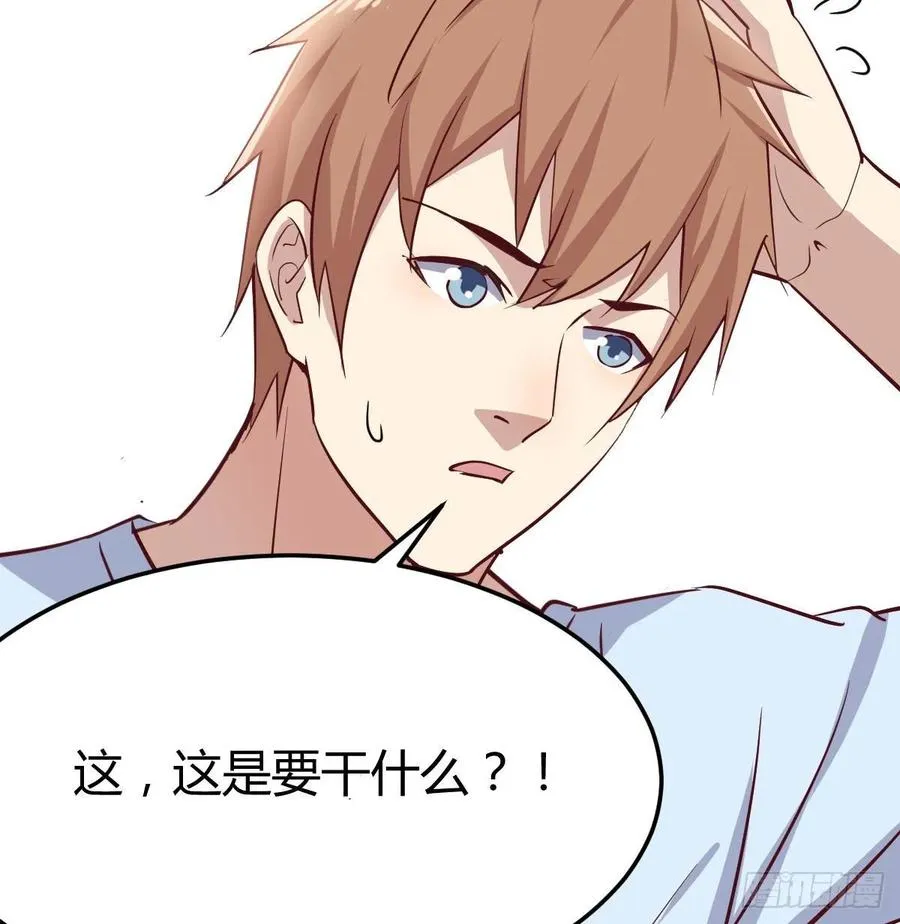 第121话 弥勒欲界双修秘法 第6页