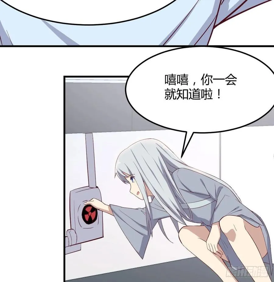 第121话 弥勒欲界双修秘法 第7页