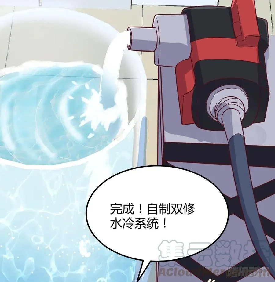 第121话 弥勒欲界双修秘法 第9页