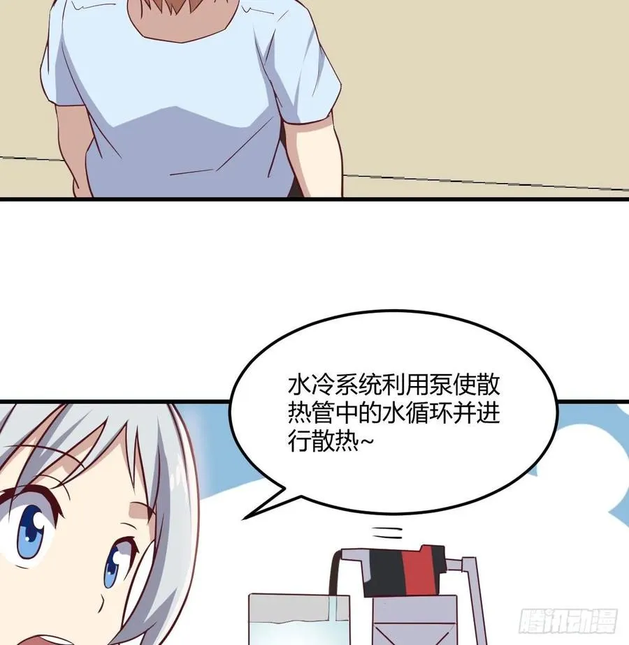 第121话 弥勒欲界双修秘法 第11页