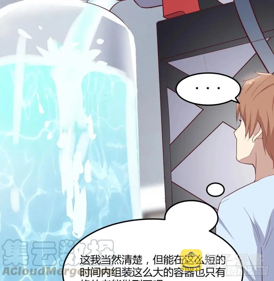 第121话 弥勒欲界双修秘法 第13页