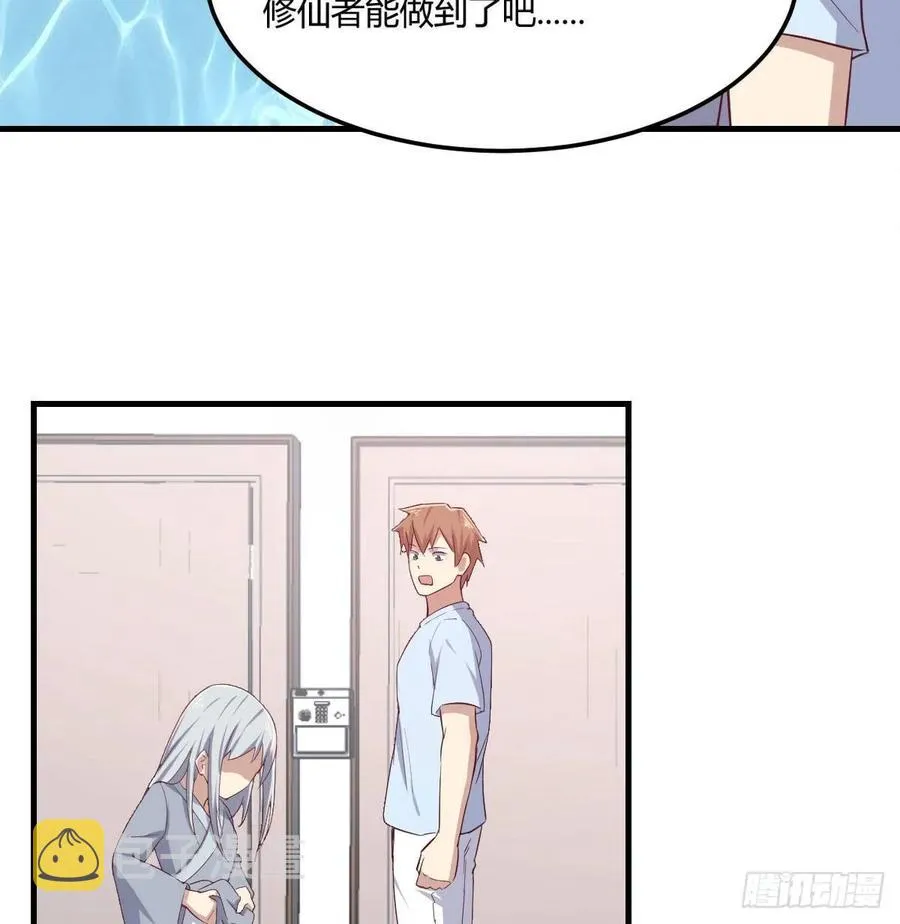 第121话 弥勒欲界双修秘法 第14页