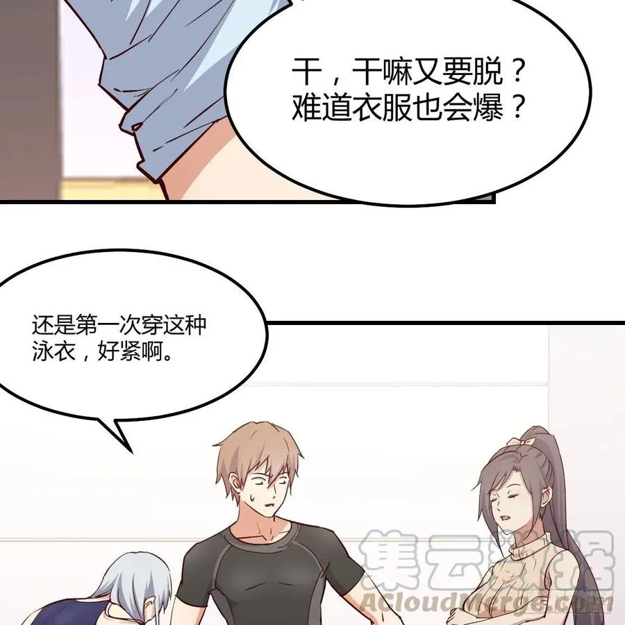 第121话 弥勒欲界双修秘法 第25页