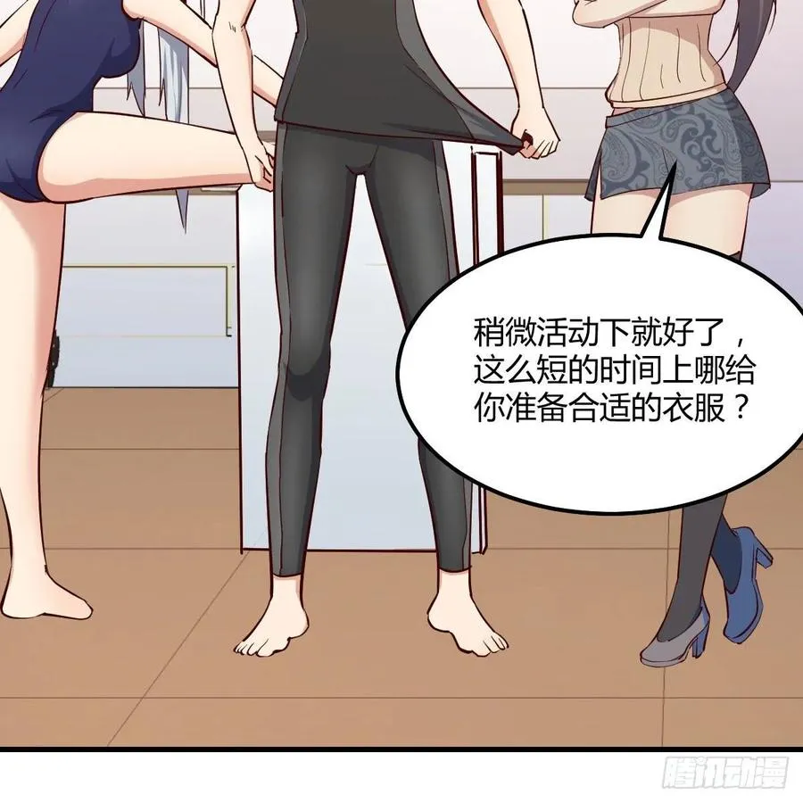 第121话 弥勒欲界双修秘法 第26页