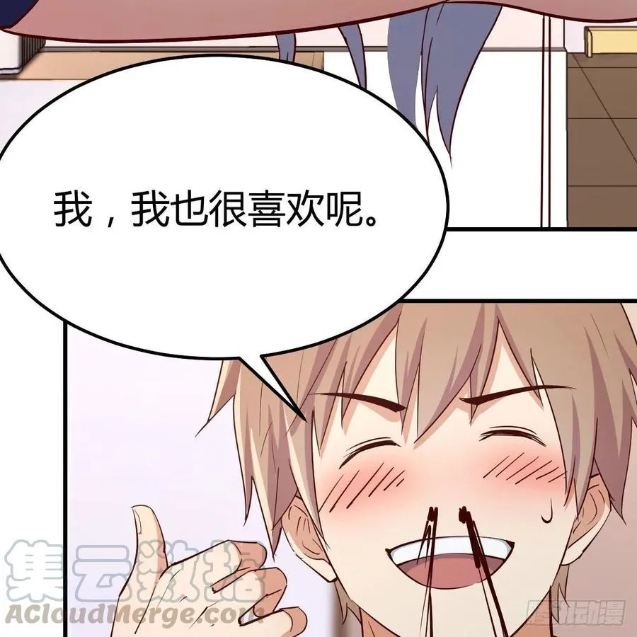 第121话 弥勒欲界双修秘法 第29页
