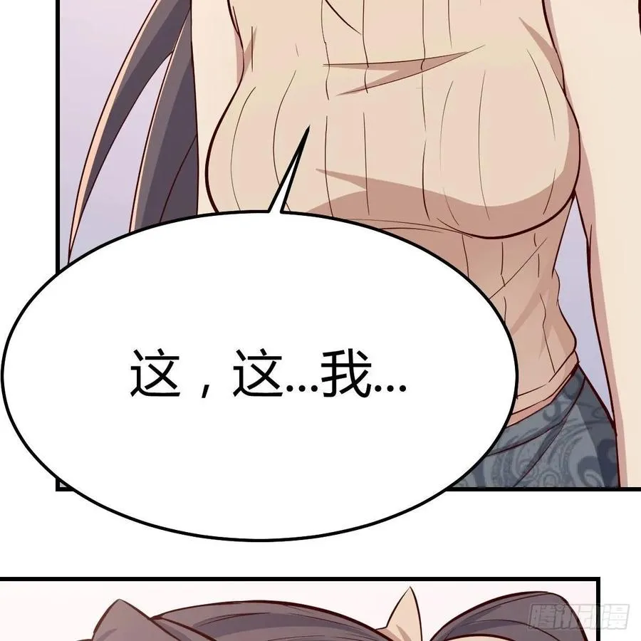 第121话 弥勒欲界双修秘法 第34页