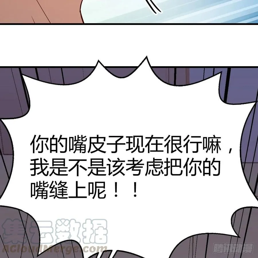 第121话 弥勒欲界双修秘法 第37页