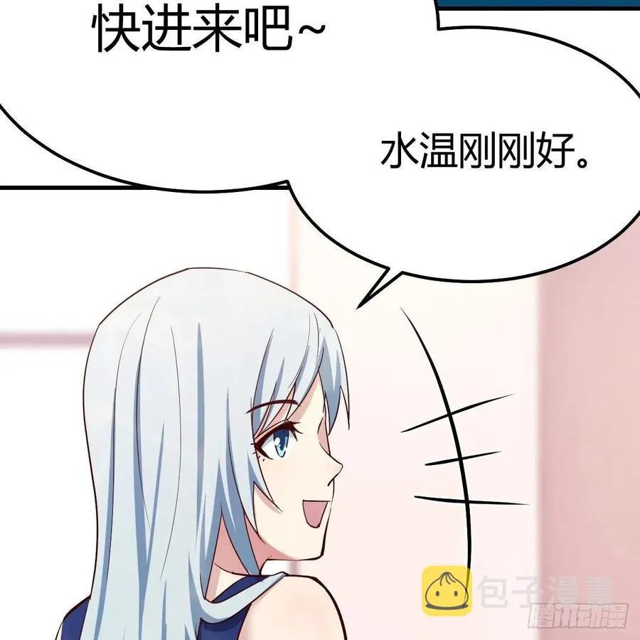 第121话 弥勒欲界双修秘法 第47页
