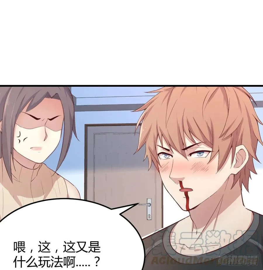 第121话 弥勒欲界双修秘法 第49页