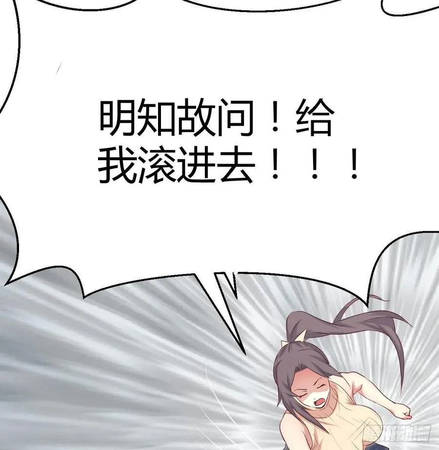 第121话 弥勒欲界双修秘法 第52页
