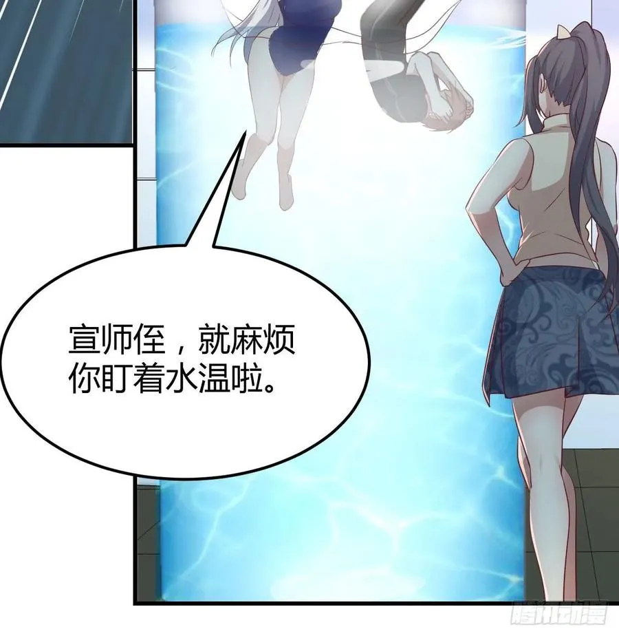 第121话 弥勒欲界双修秘法 第55页