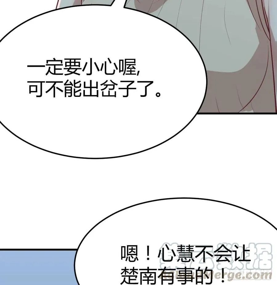 第121话 弥勒欲界双修秘法 第57页