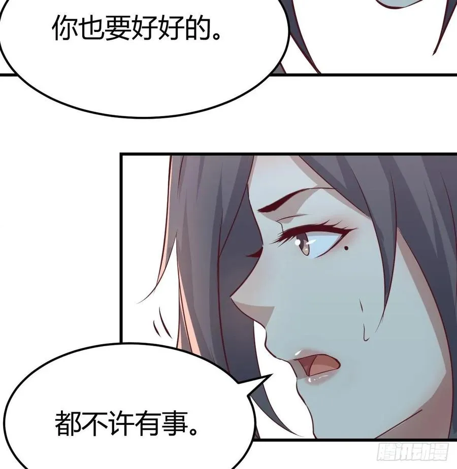 第121话 弥勒欲界双修秘法 第60页