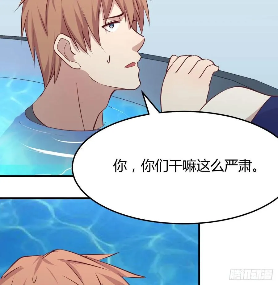 第121话 弥勒欲界双修秘法 第62页