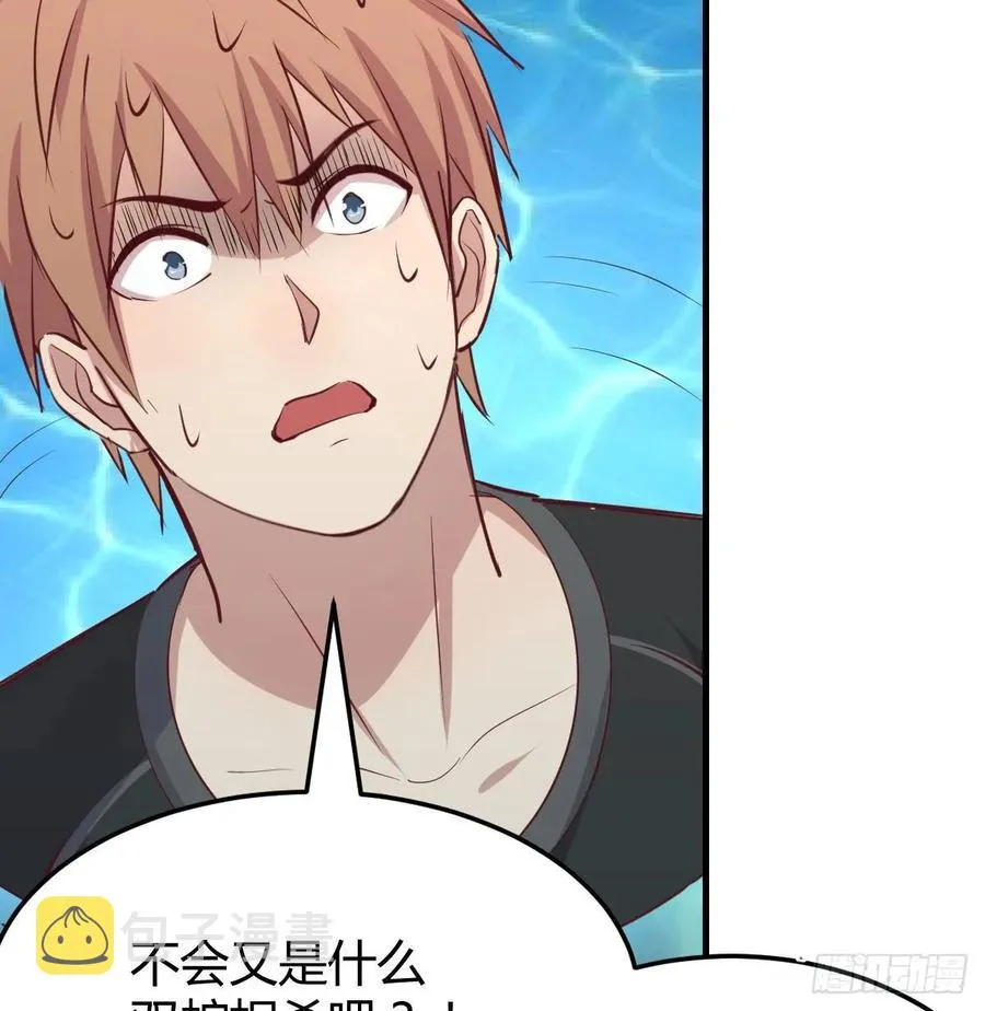 第121话 弥勒欲界双修秘法 第63页
