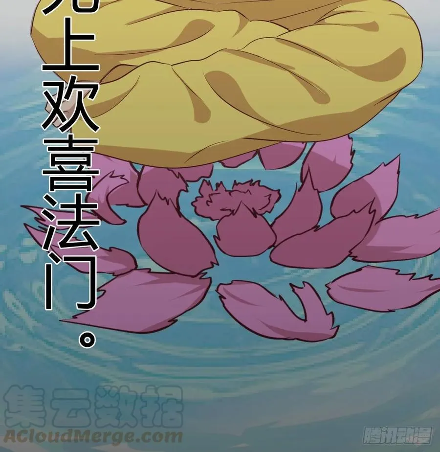 第121话 弥勒欲界双修秘法 第69页