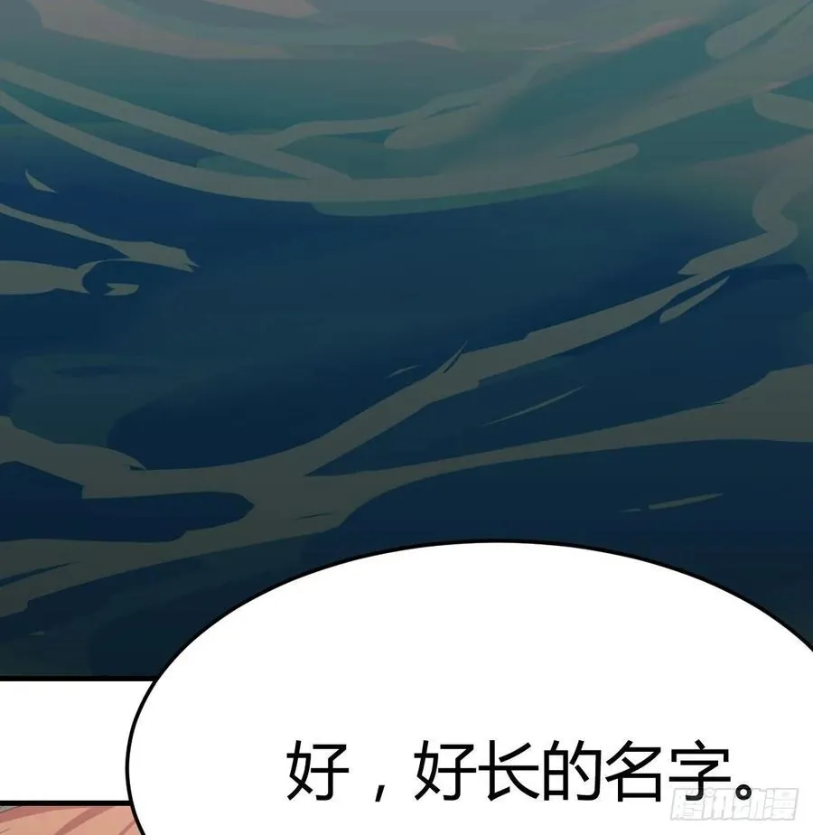 第121话 弥勒欲界双修秘法 第70页