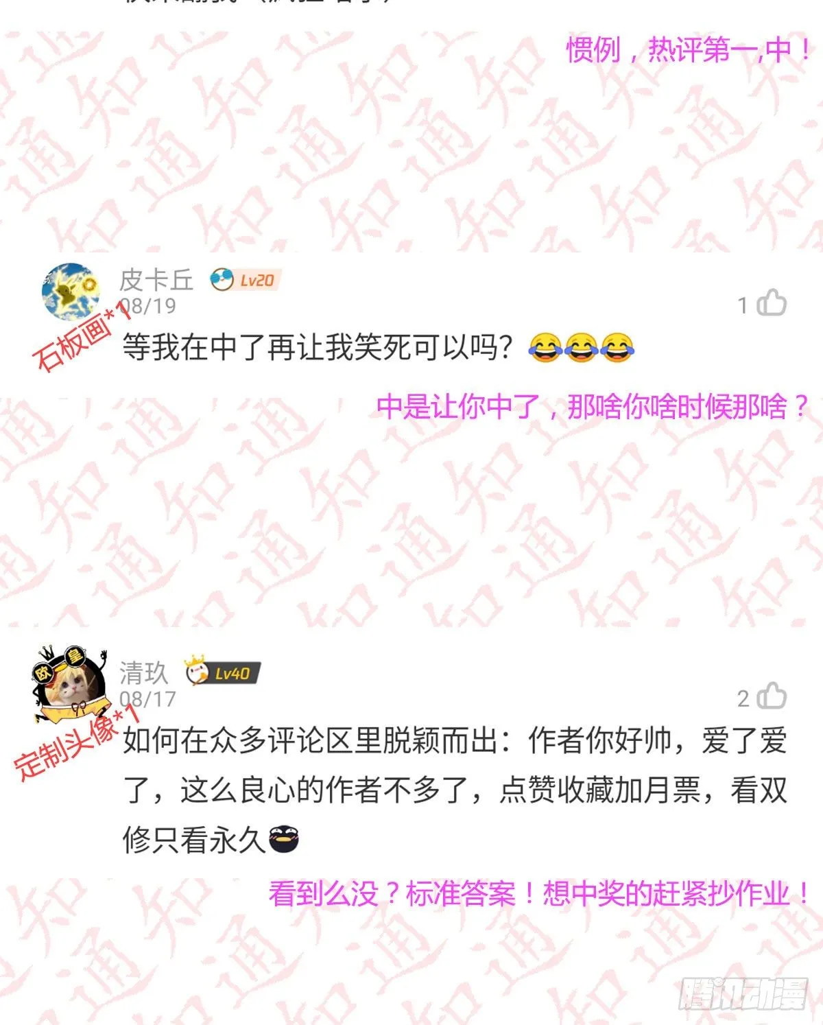 评论区抽奖结果公布！！ 第2页