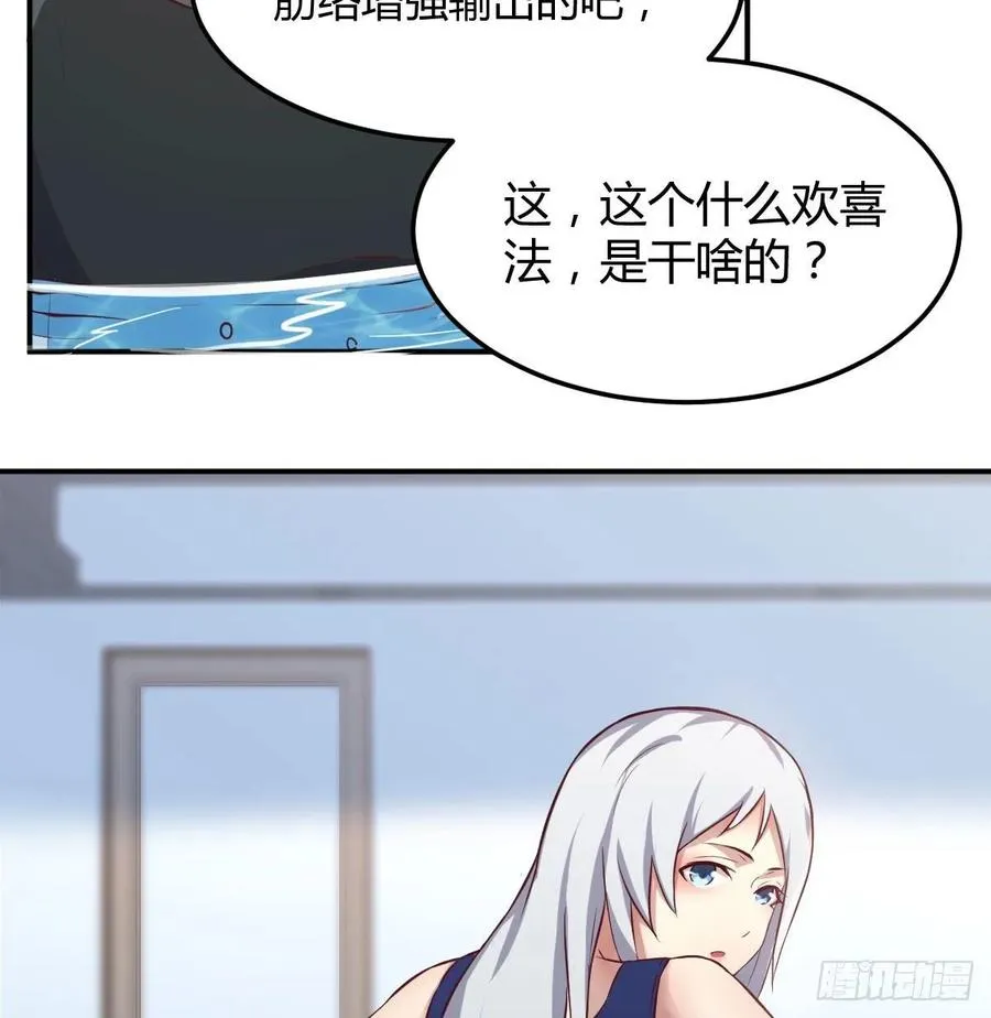 第122话 无伤关 第3页