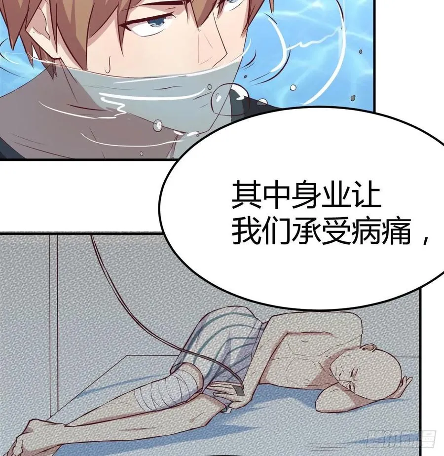 第122话 无伤关 第6页