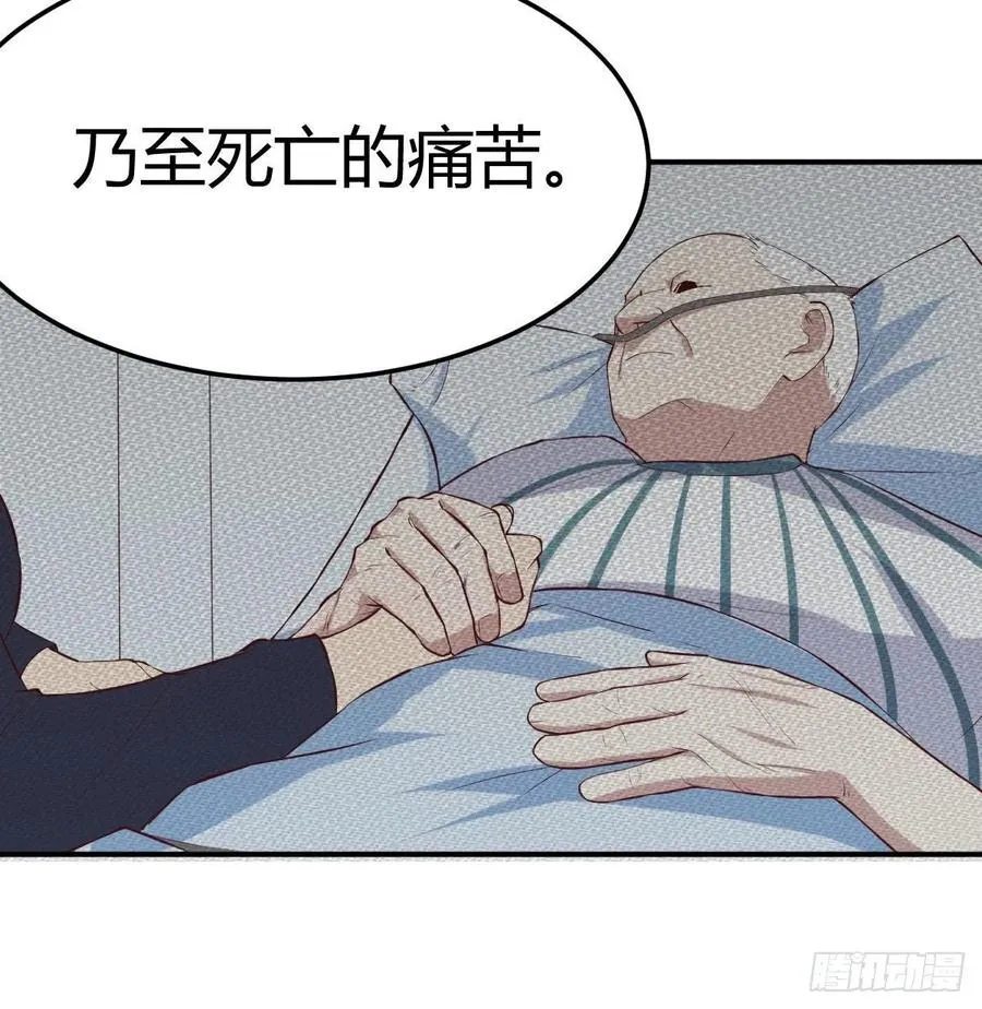 第122话 无伤关 第8页