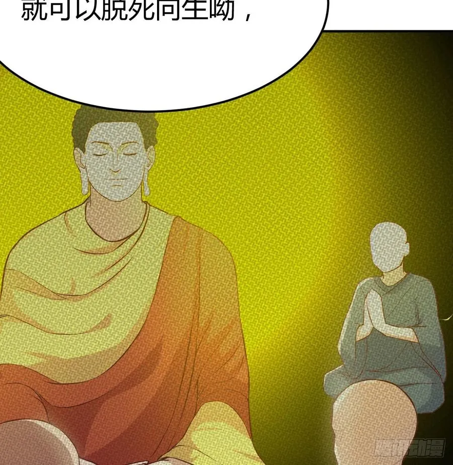 第122话 无伤关 第12页