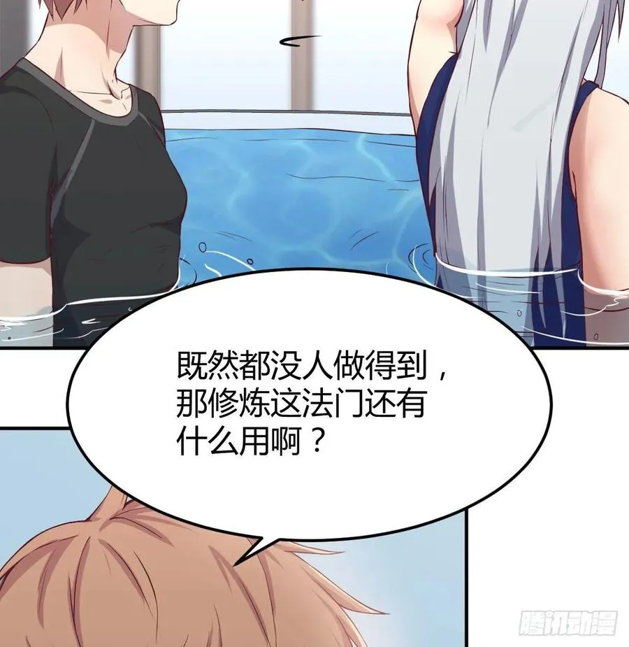 第122话 无伤关 第14页