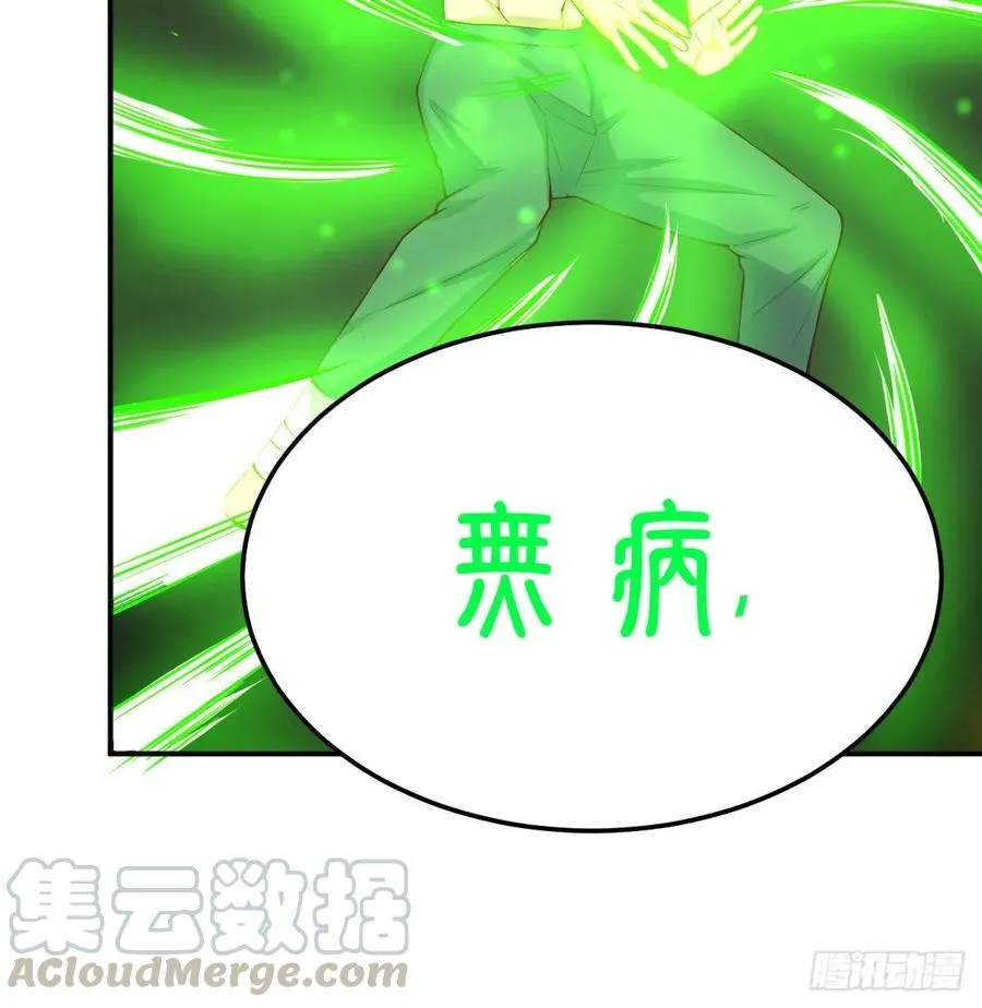 第122话 无伤关 第21页
