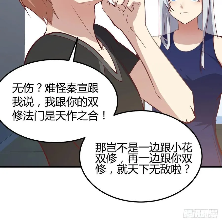第122话 无伤关 第28页