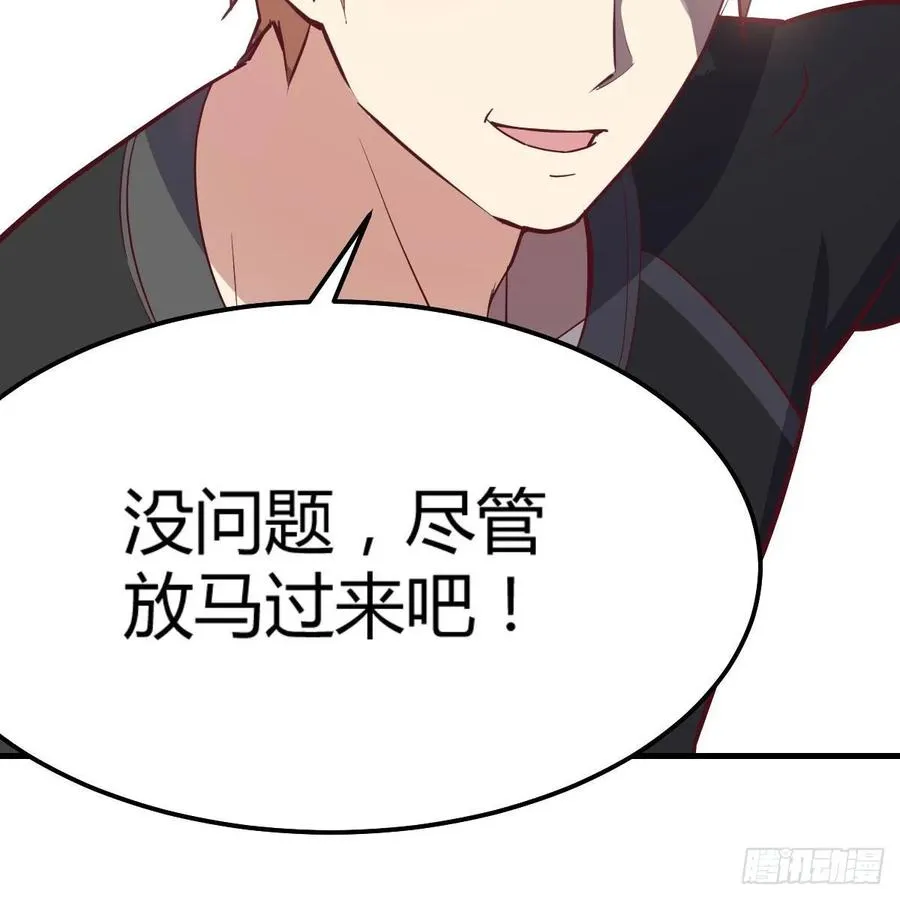 第122话 无伤关 第32页