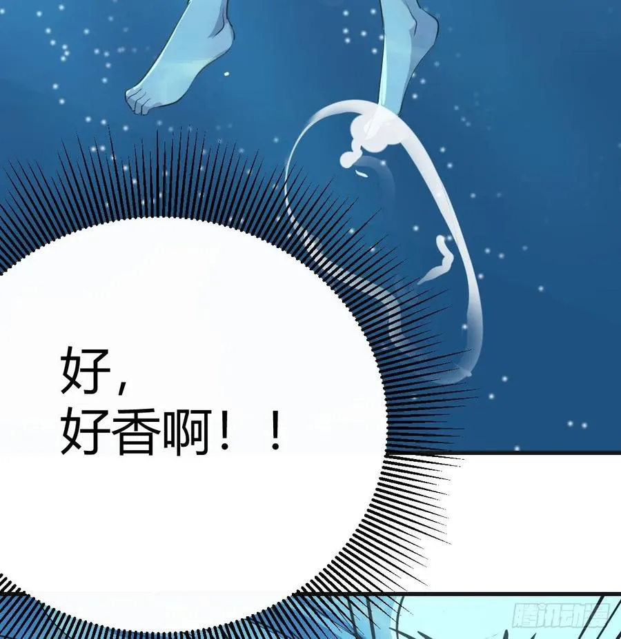 第123话 小心脏吃不消 第6页