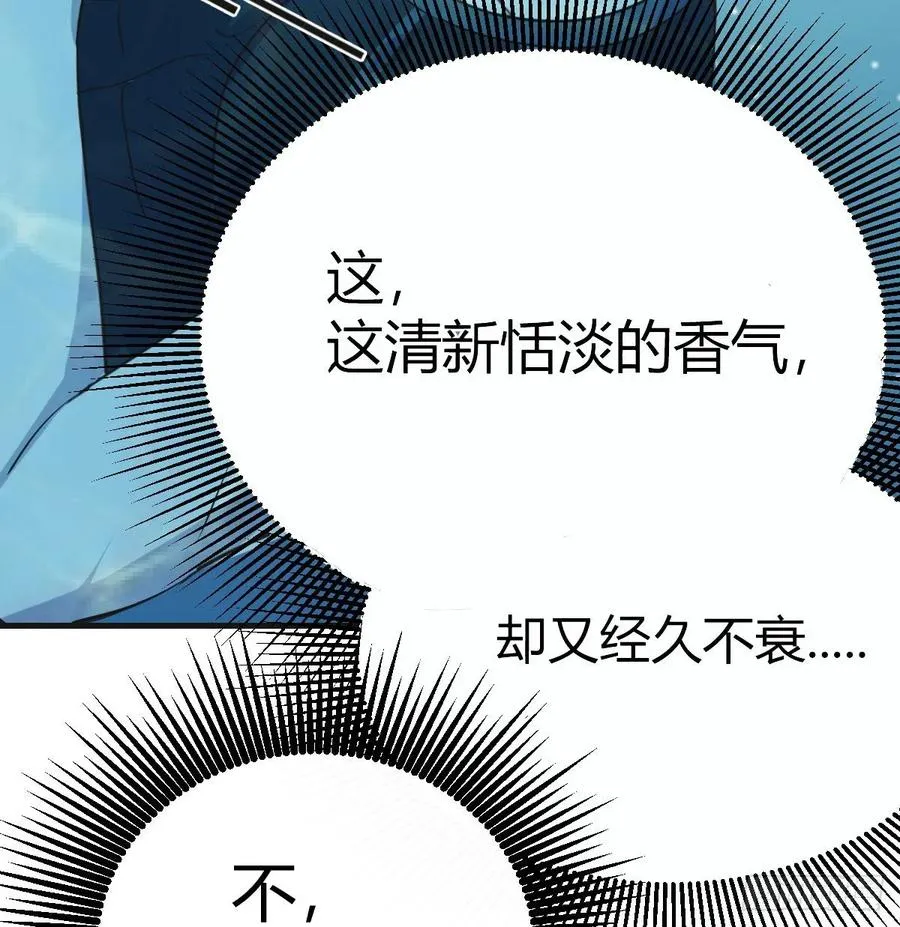 第123话 小心脏吃不消 第8页