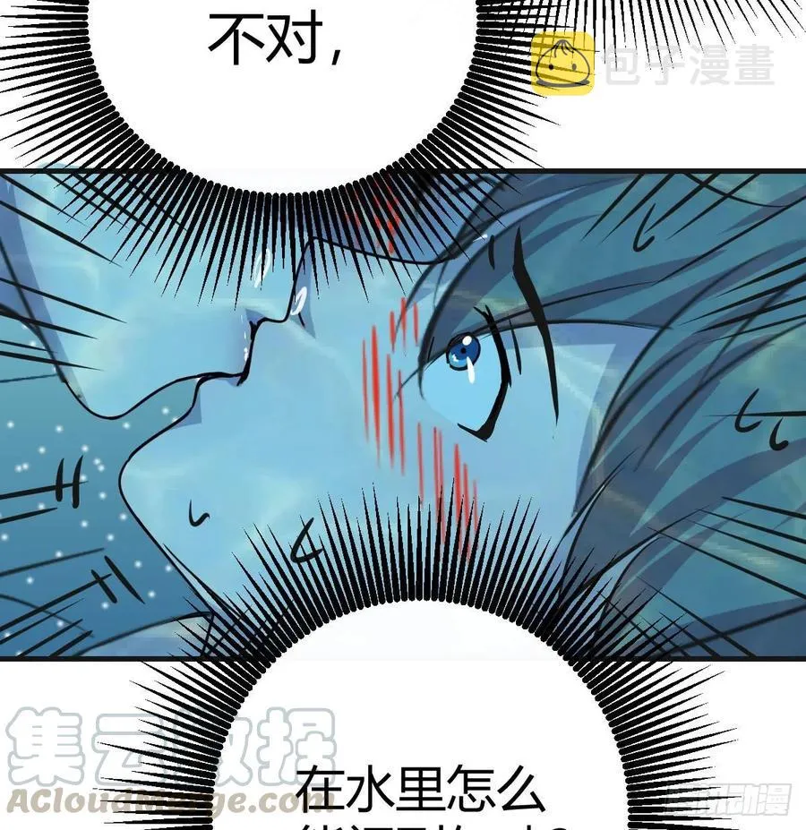 第123话 小心脏吃不消 第9页