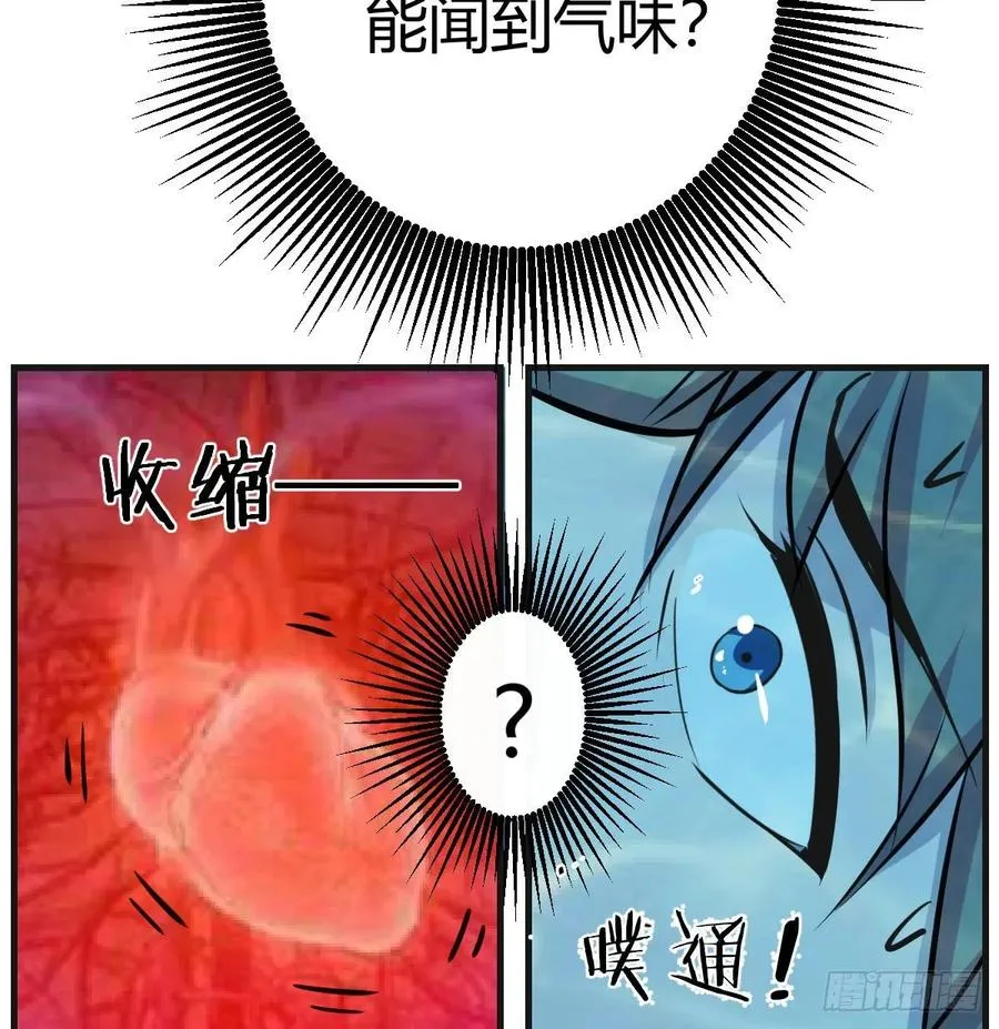 第123话 小心脏吃不消 第10页