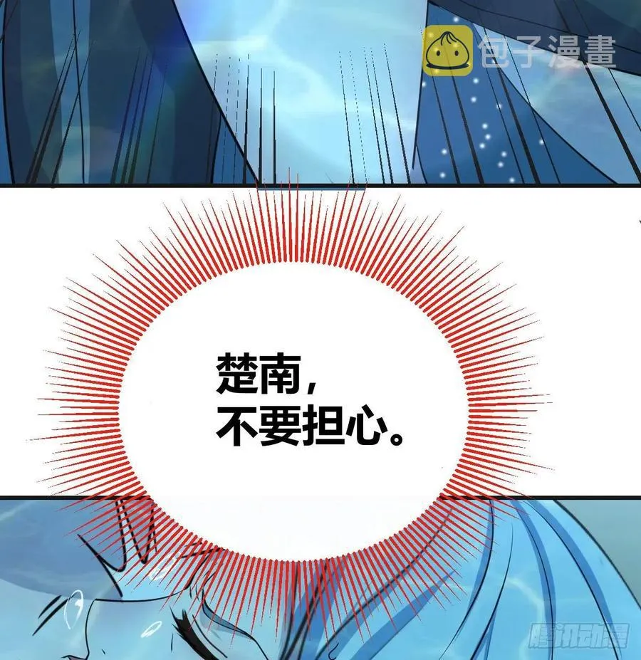 第123话 小心脏吃不消 第16页