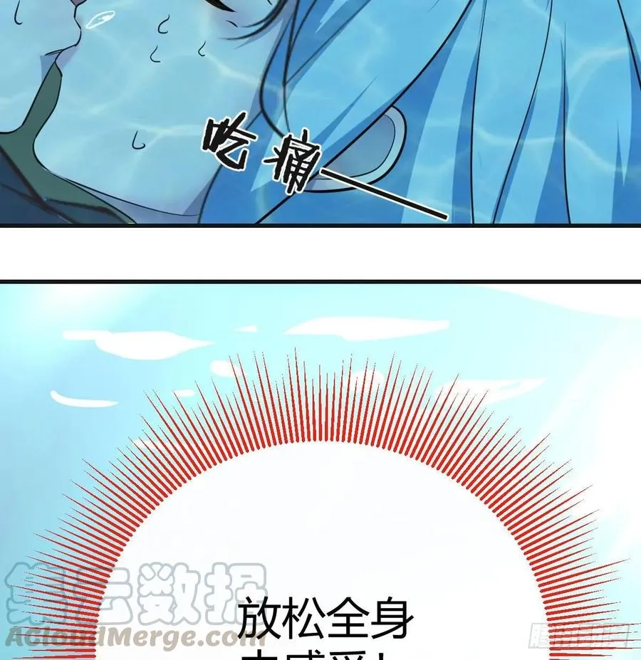 第123话 小心脏吃不消 第17页