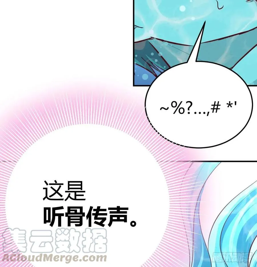 第123话 小心脏吃不消 第21页