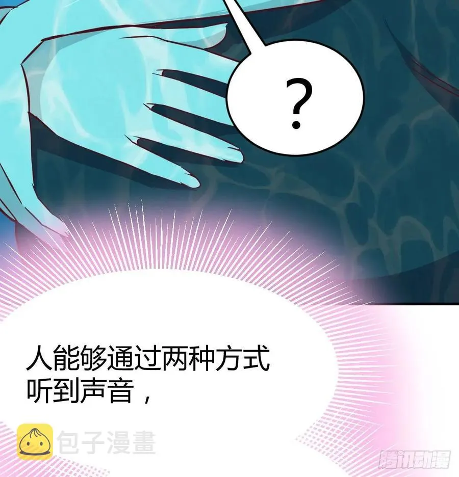 第123话 小心脏吃不消 第23页