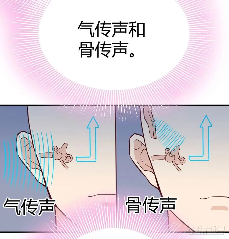 第123话 小心脏吃不消 第24页