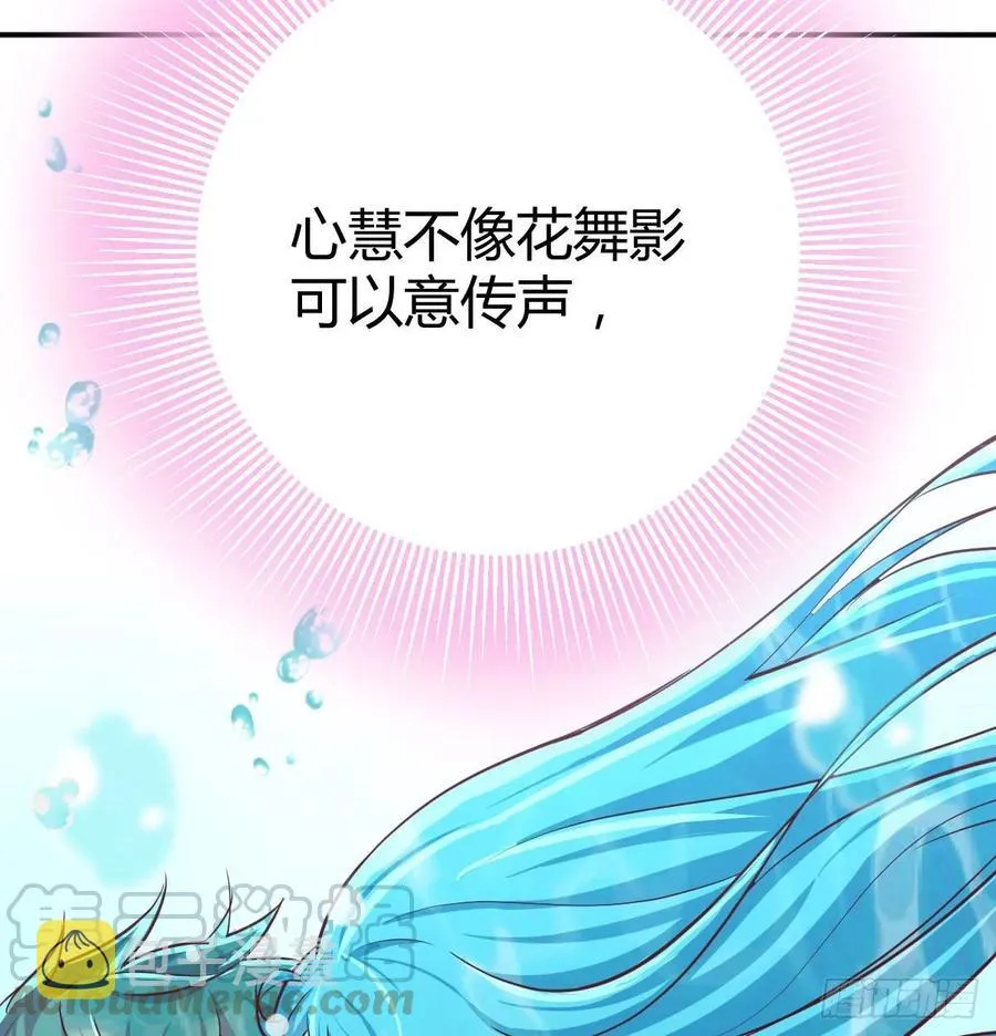 第123话 小心脏吃不消 第25页