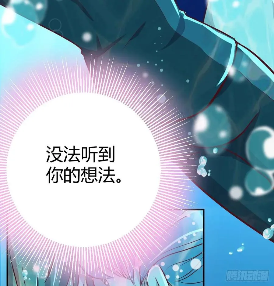 第123话 小心脏吃不消 第27页