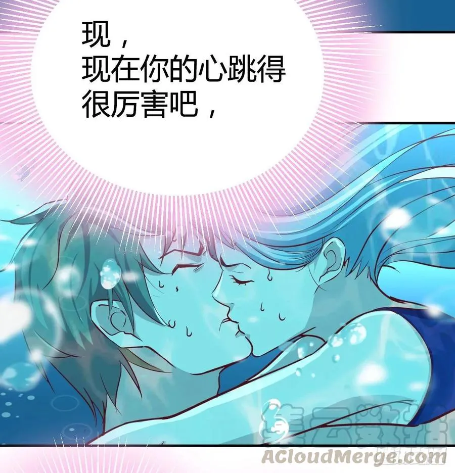 第123话 小心脏吃不消 第29页