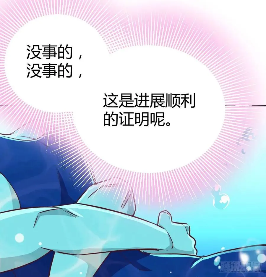 第123话 小心脏吃不消 第30页