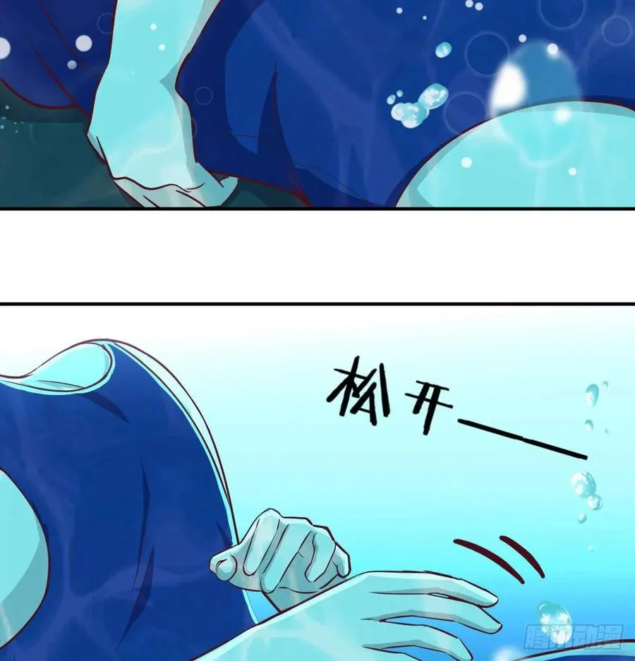 第123话 小心脏吃不消 第31页